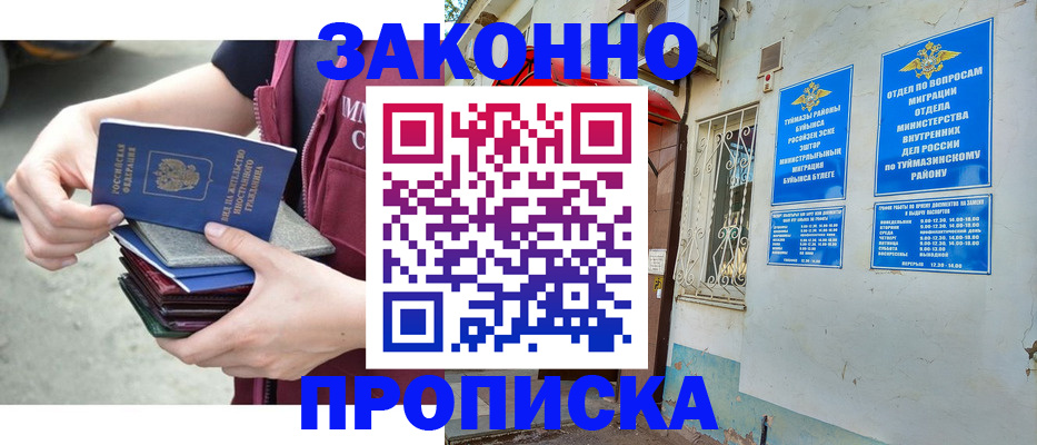 временная регистрация адрес в Владимире