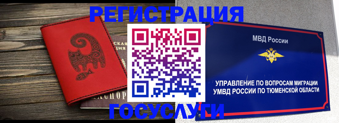 временная регистрация купить в Владимире