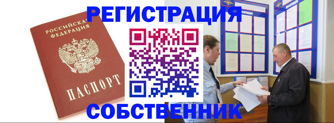 прописка для кредита в Владимире